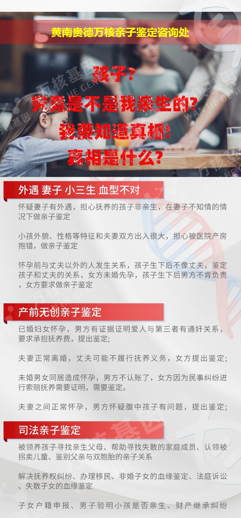 贵德亲子鉴定机构鉴定介绍